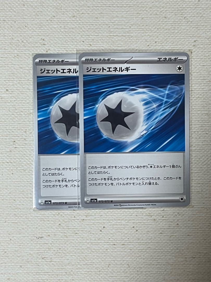 Jet Energy U 072/073