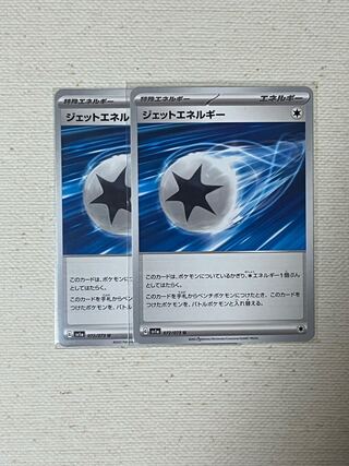 Jet Energy U 072/073