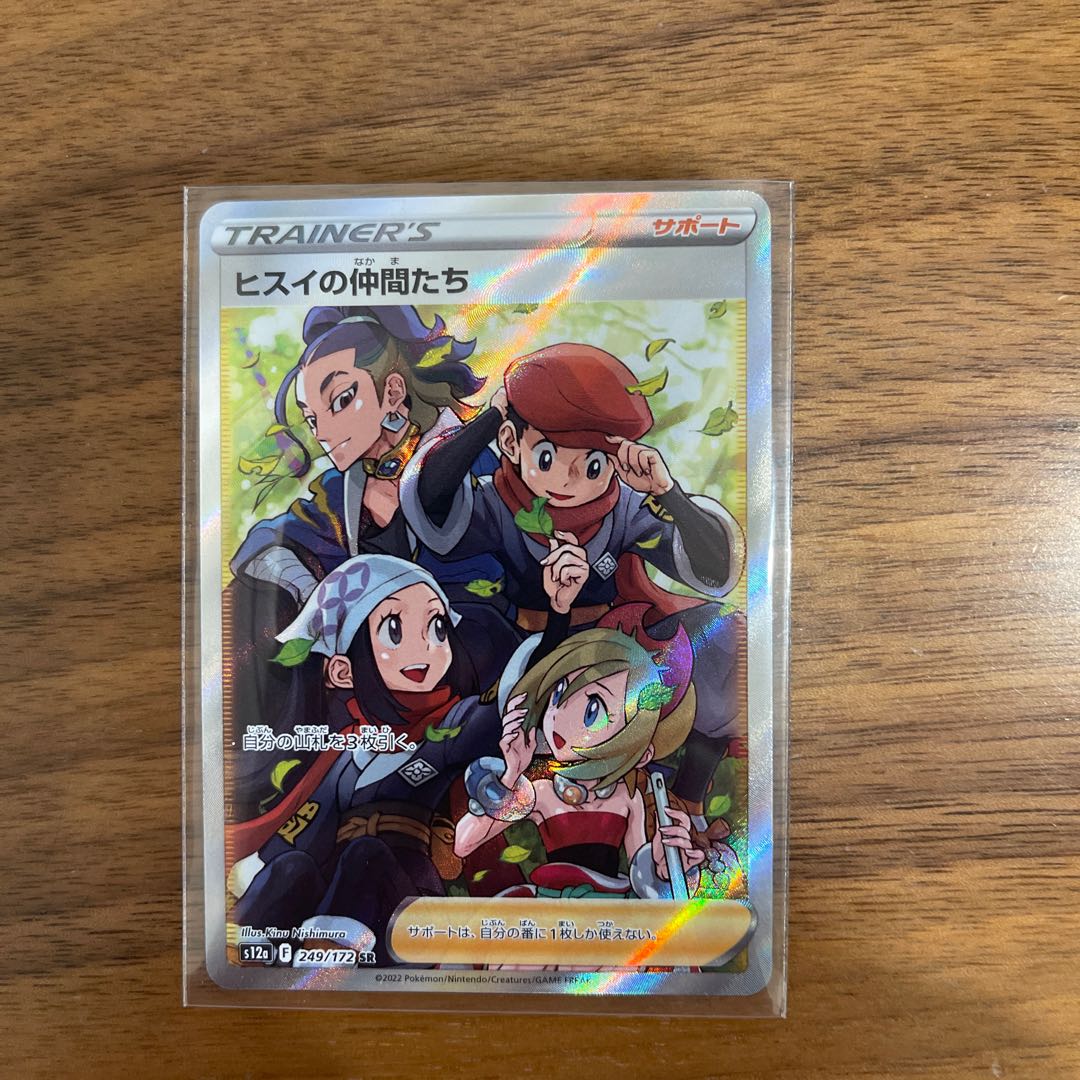 Jade Companions SR 249/172