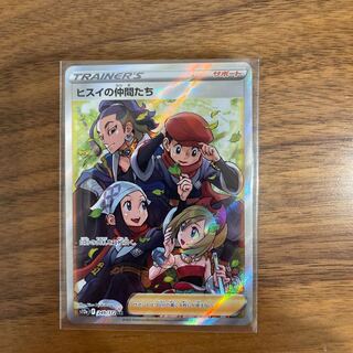 ヒスイの仲間たち SR 249/172