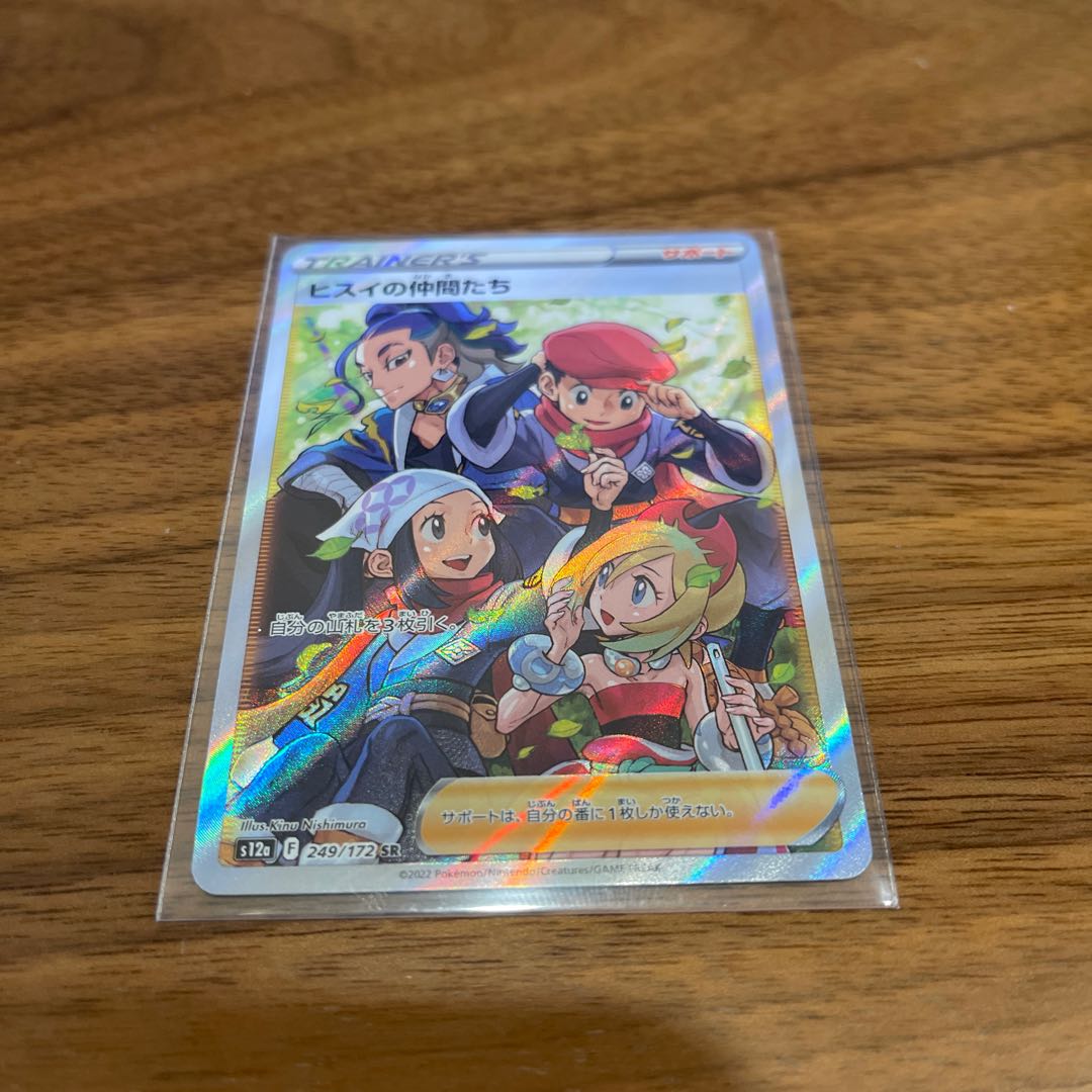 Jade Companions SR 249/172