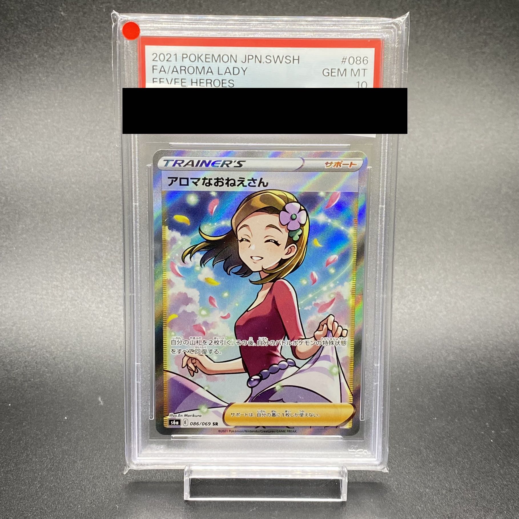 PSA10 Aroma Nanny SR 086/069