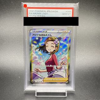 アロマなおねえさん　s6a 086/069 SR PSA10 アロマなおねえさん【SR】{086/069}