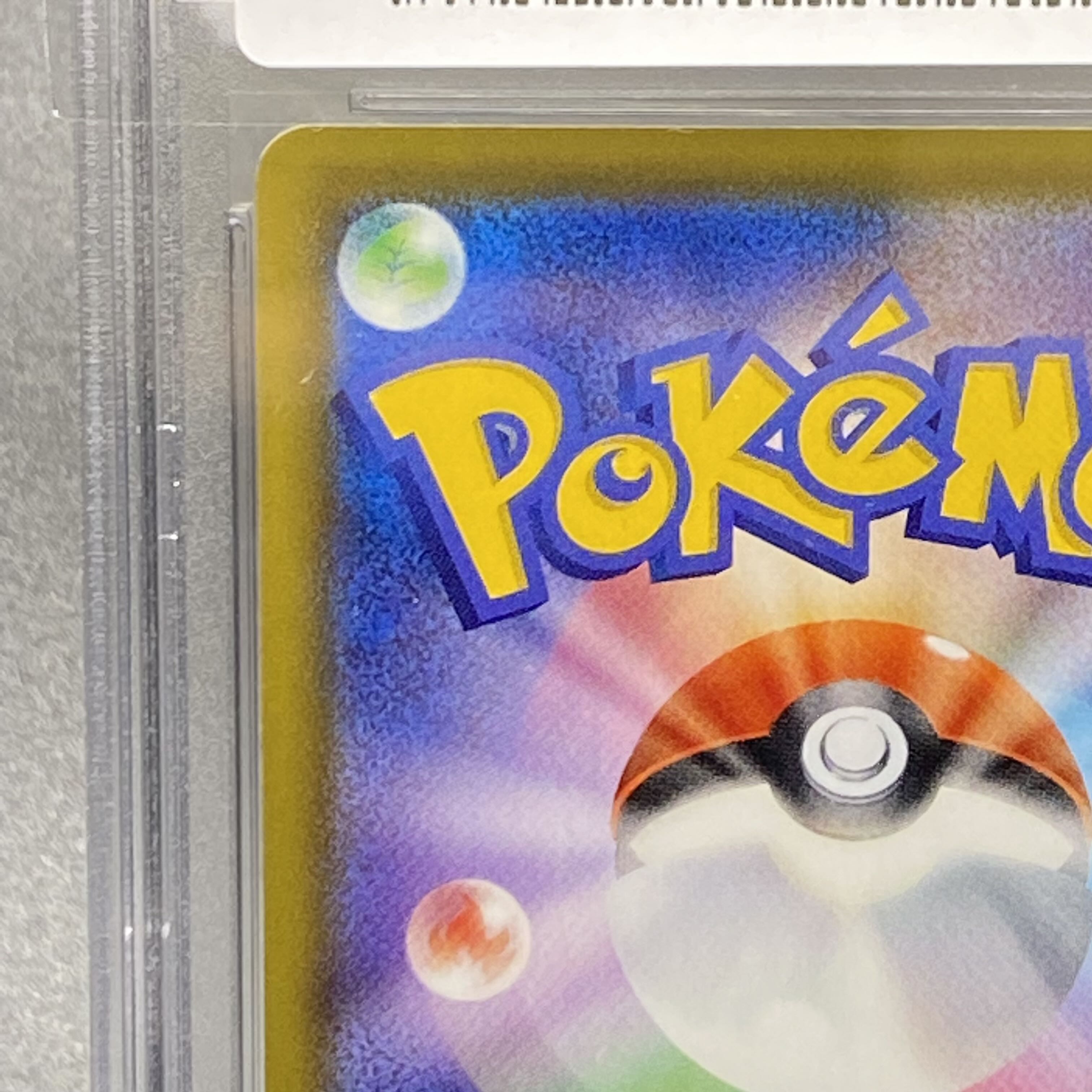 PSA10 Aroma Nanny SR 086/069