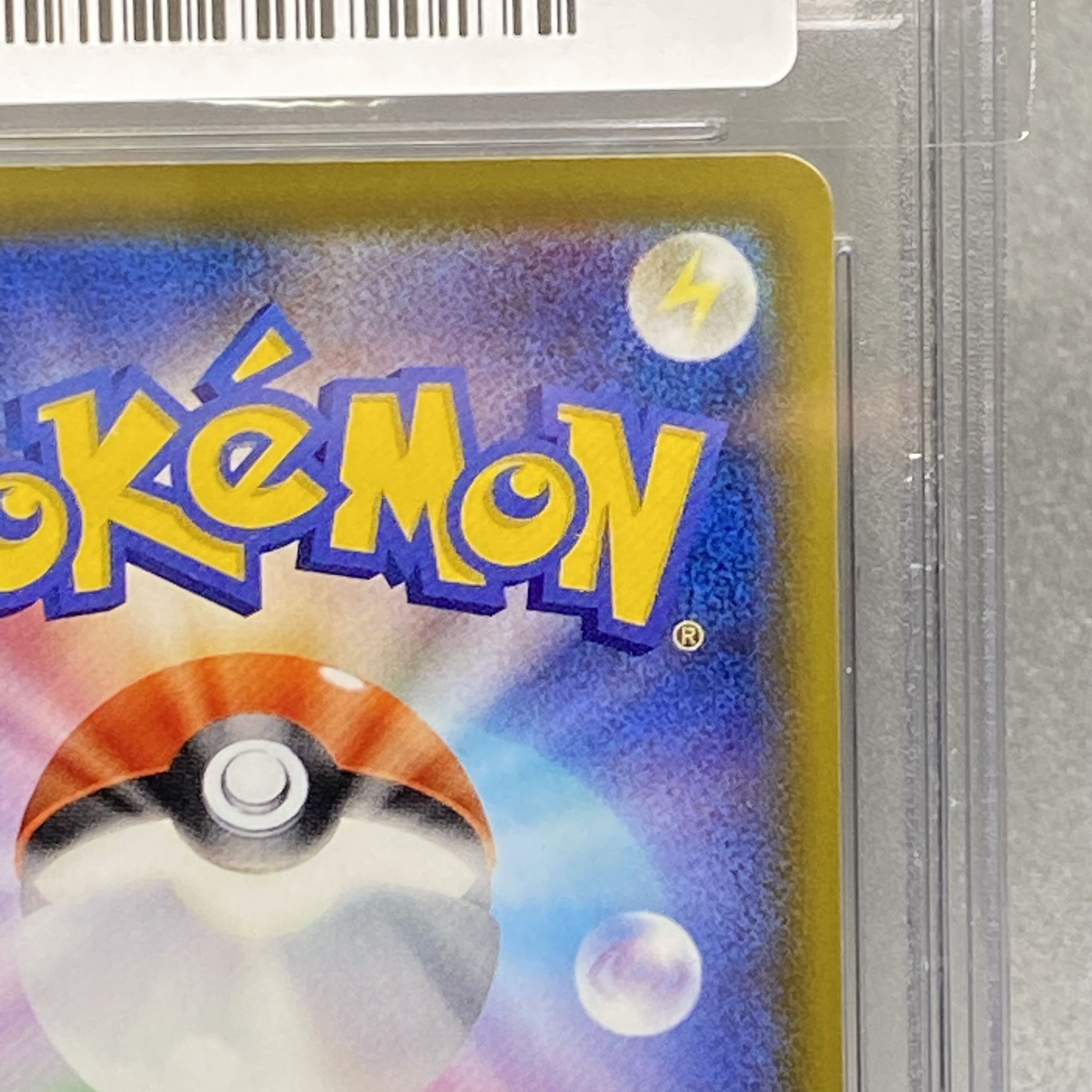 PSA10 Aroma Nanny SR 086/069