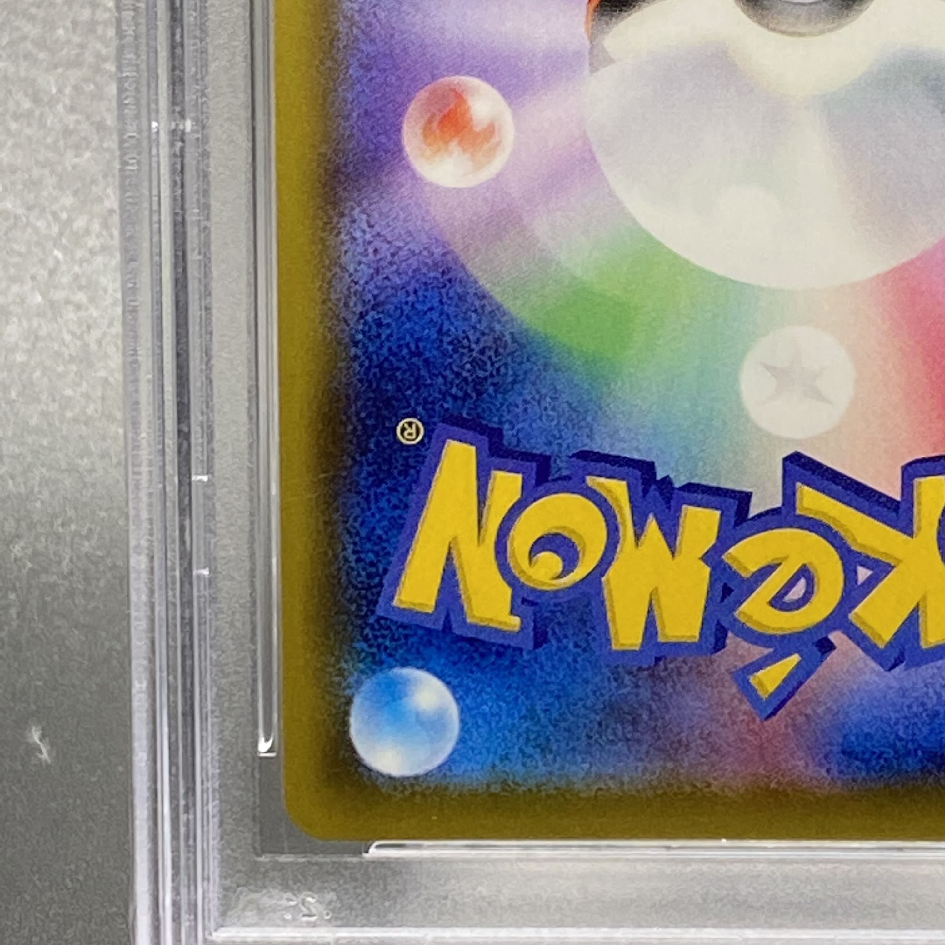 PSA10 Aroma Nanny SR 086/069