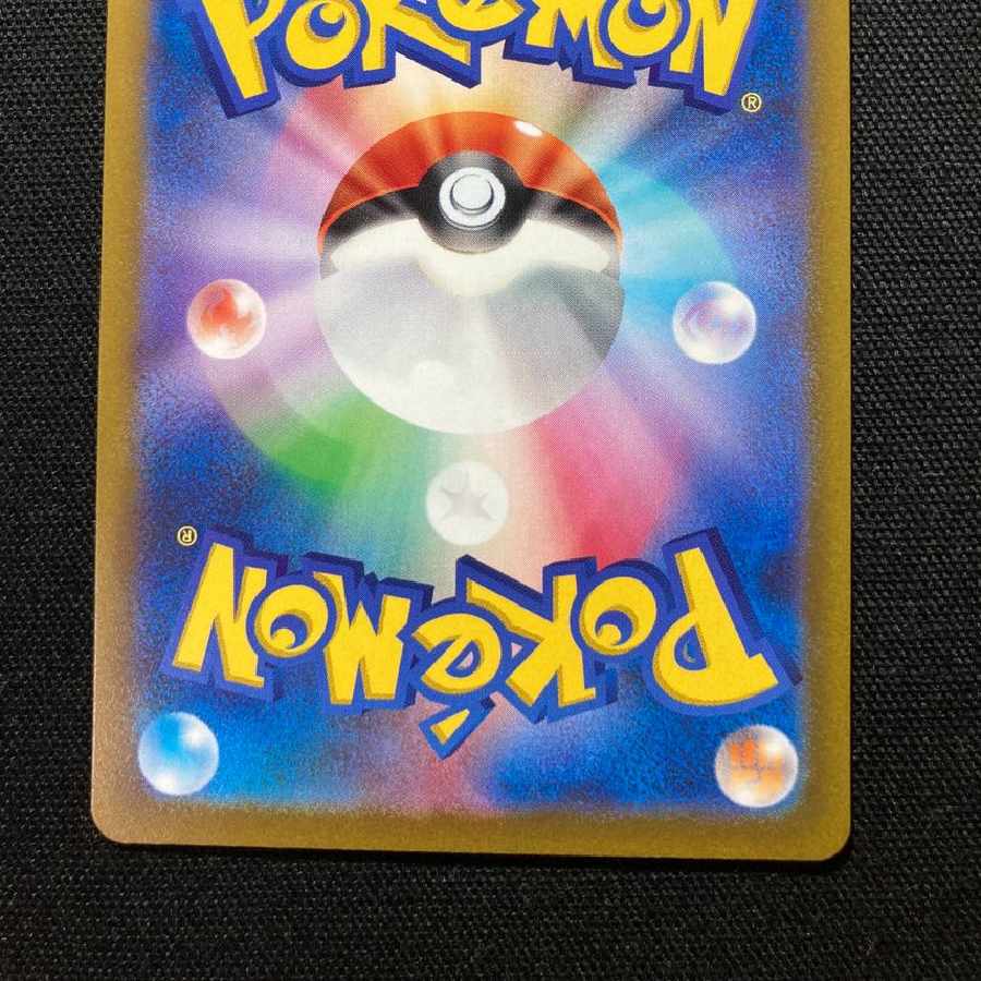 Kai SAR[s12a 236/172].