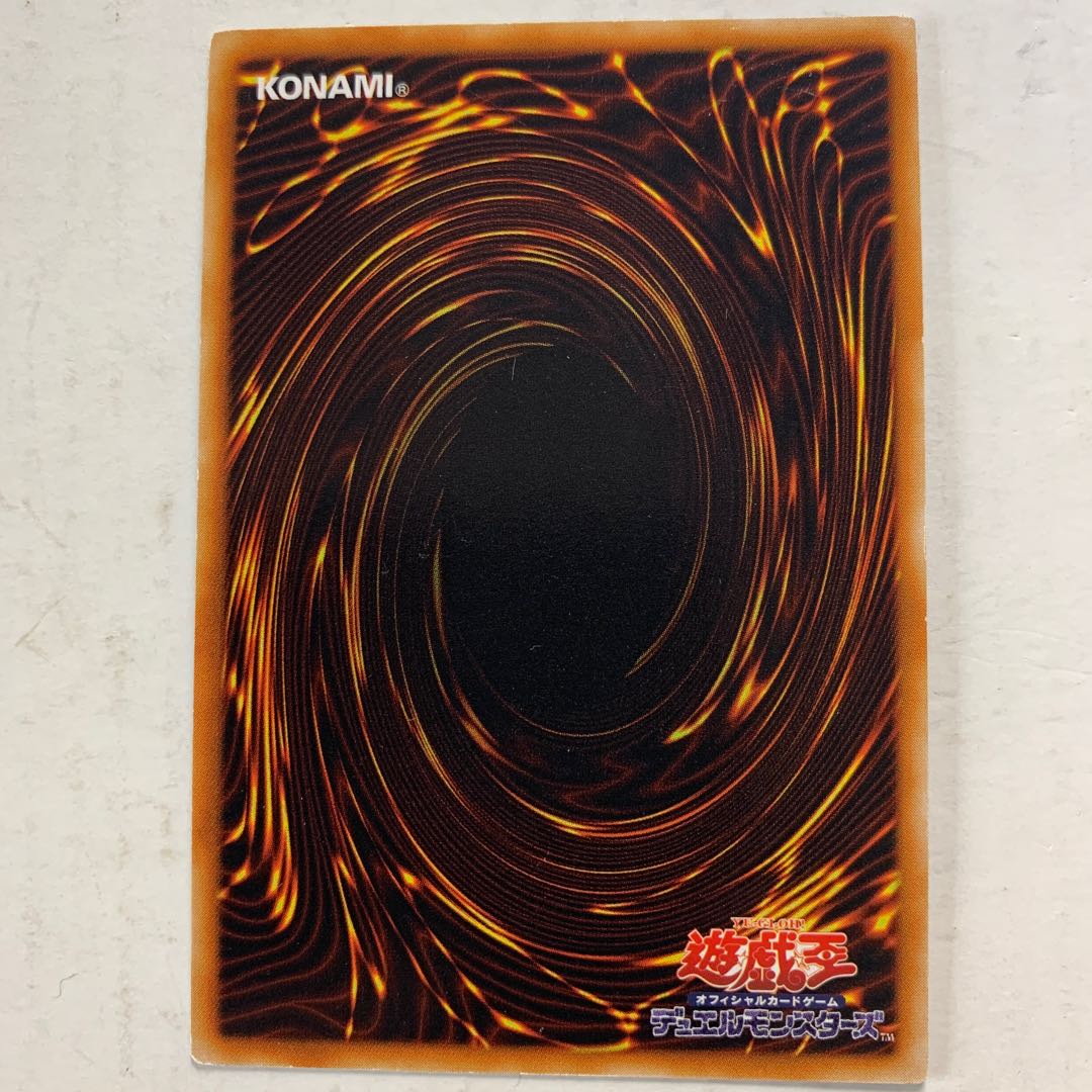 遊戯王　暗黒界の尖兵 ベージ　1枚