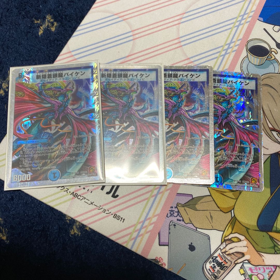 Zan'yaku Sotouryu Baiken SR 3/16