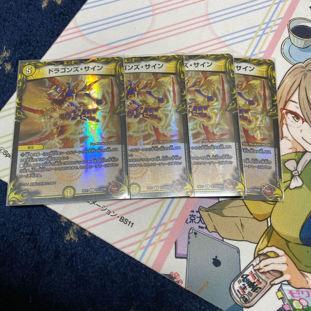 ドラゴンズ・サイン(20th銅トレジャー) R-foil TF7/TF20