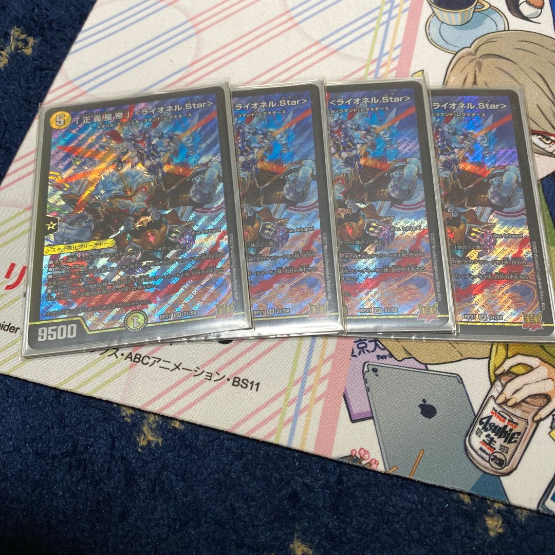 Lionel Star" SR S1/S8