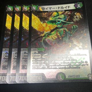 ライマードルイド