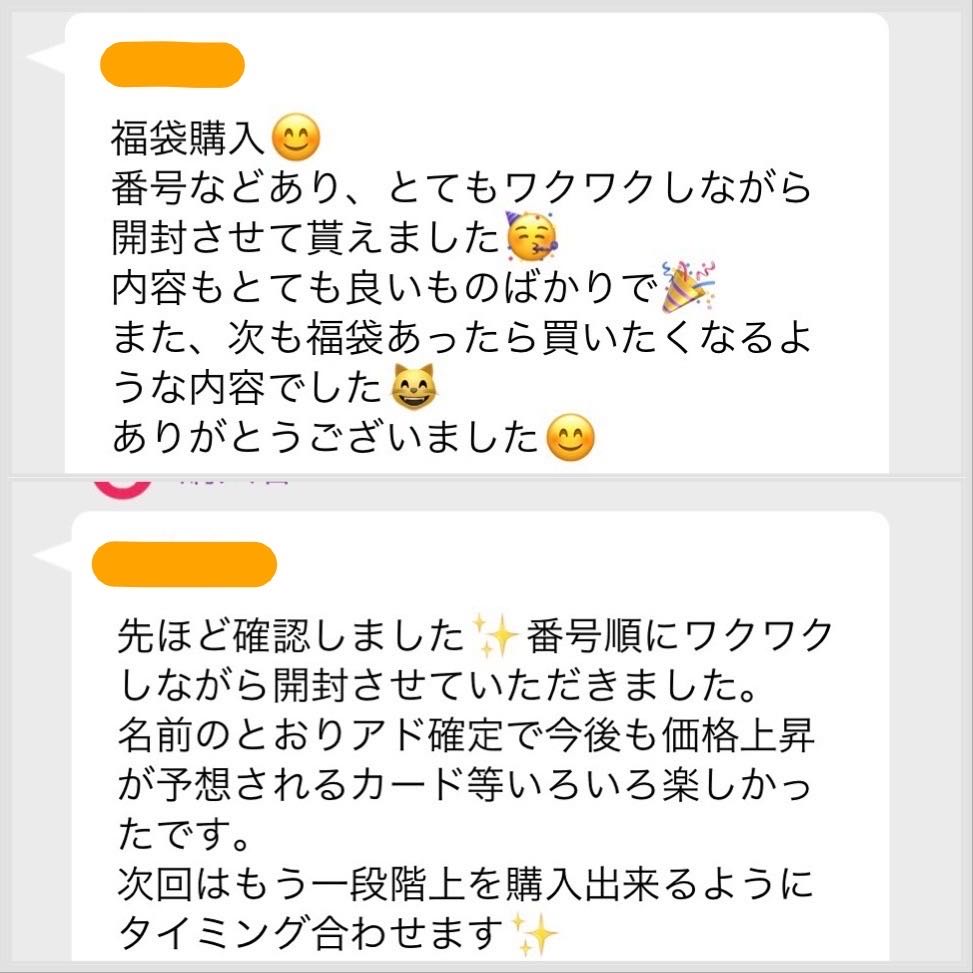 50,000-300,000 Ad Confirmation Bags With Comments!