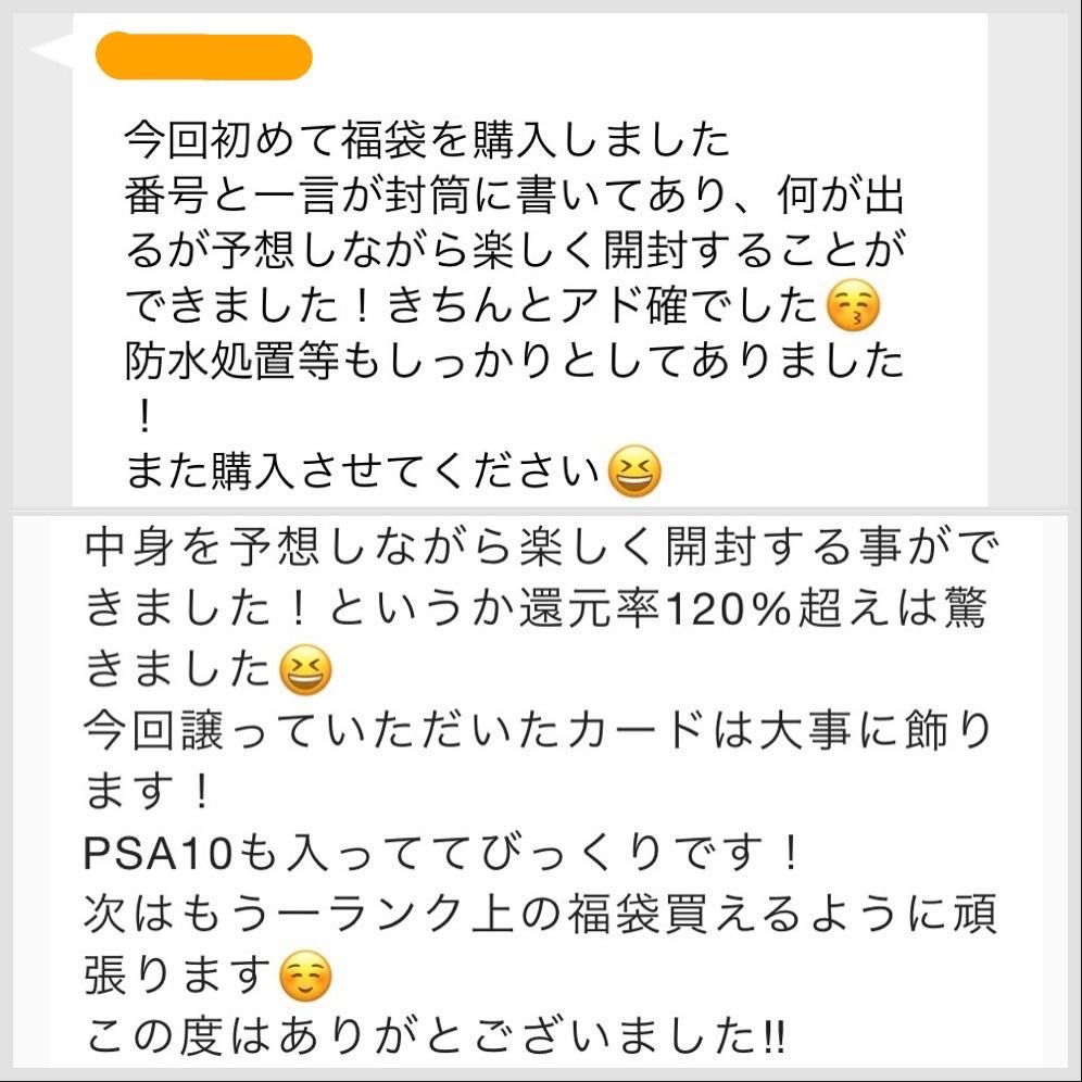 50,000-300,000 Ad Confirmation Bags With Comments!