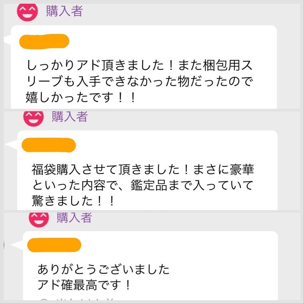 50,000-300,000 Ad Confirmation Bags With Comments!