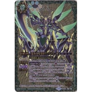 (2016/3) Vandir, Lord of the Four Demons of the Hellwind [XX] {BS38-XX01} [Green