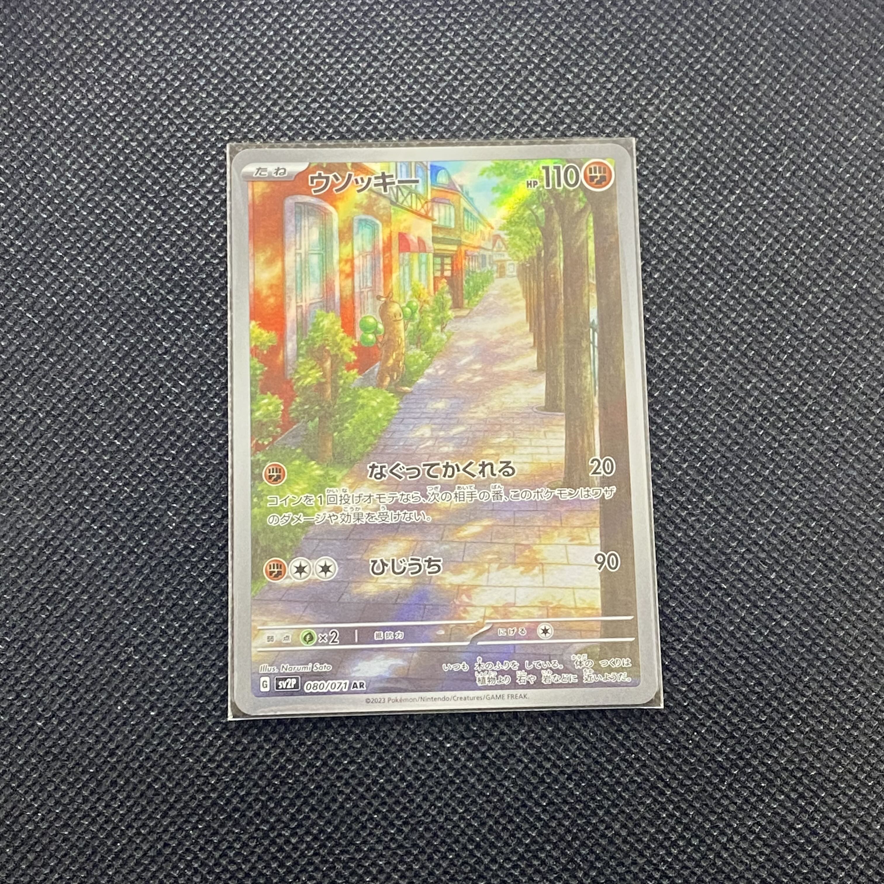 Sudowoodo AR 080/071