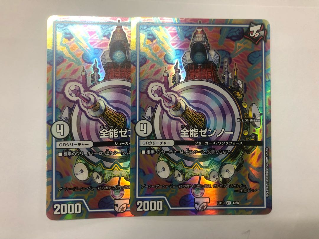 DUEMA Almighty Zenno, set of 2