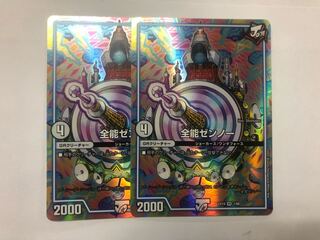 DUEMA Almighty Zenno, set of 2