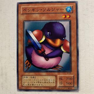 遊戯王　ペンギン・ソルジャー　1枚