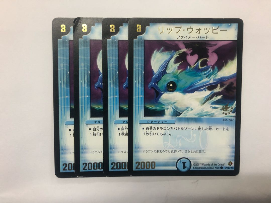 リップウォッピー プロモ 4枚 4枚の通販 やまだ（2034068836） | magi