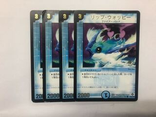 リップウォッピー プロモ 4枚 4枚の通販 やまだ（2034068836） | magi