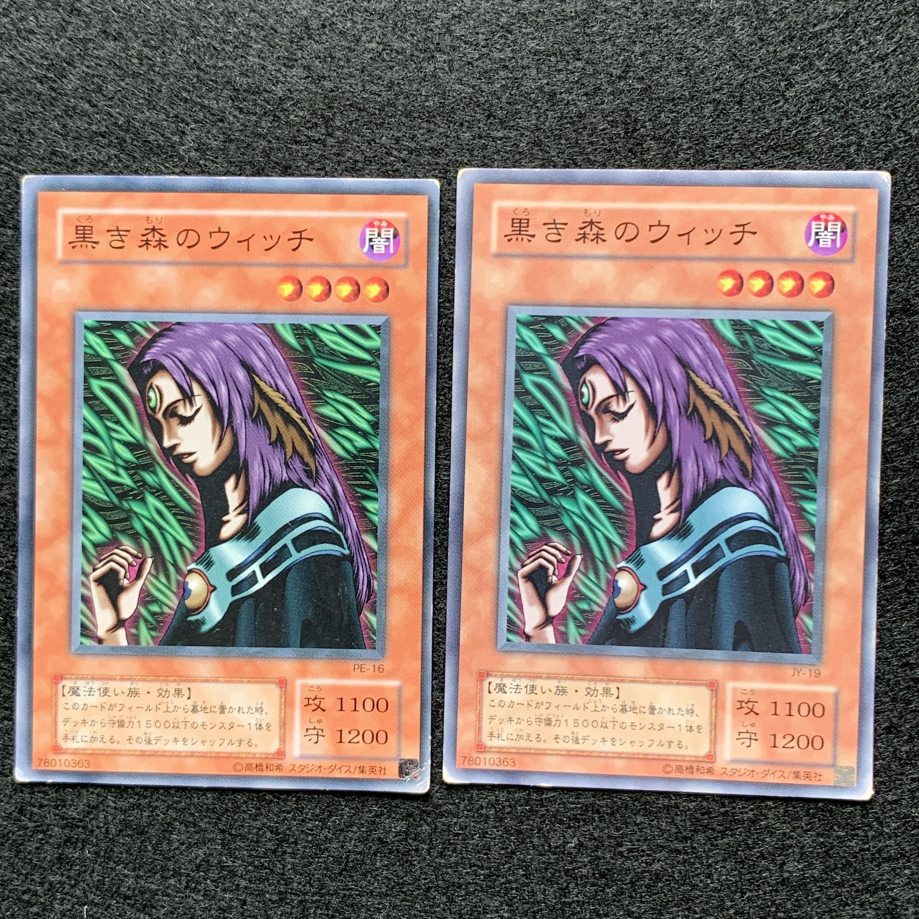 2 Witch of the Black Forest