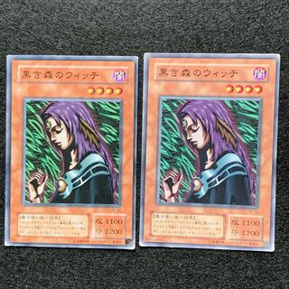 2 Witch of the Black Forest