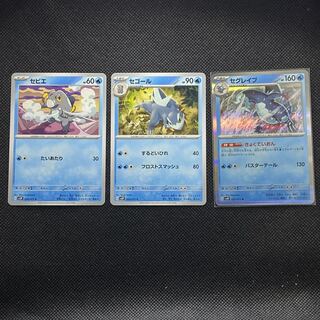 Sevier C 024/071 Segor C 026/071 Segrave R 027/071