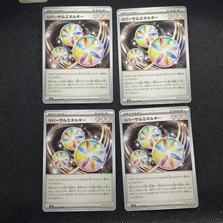 Reversal Energy U 071/071