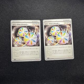 Reversal Energy U 071/071