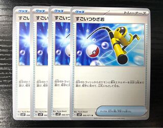 Condition -] Super Rod U (066/071), set of 4