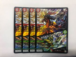 Burn Mea the Silver/Olaora Rush