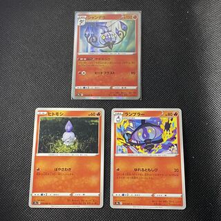 Litwick C 012/067 Lampent C 013/067 Chandelure R 014/067