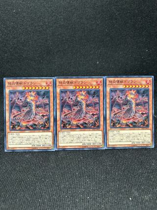 Dogoran, the Mad Flame Kaiju Normal JP012 3 [327].