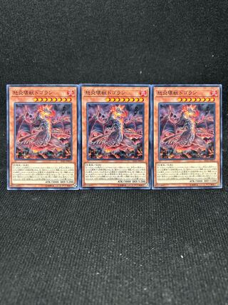 Dogoran, the Mad Flame Kaiju Normal JP012 3 [328].