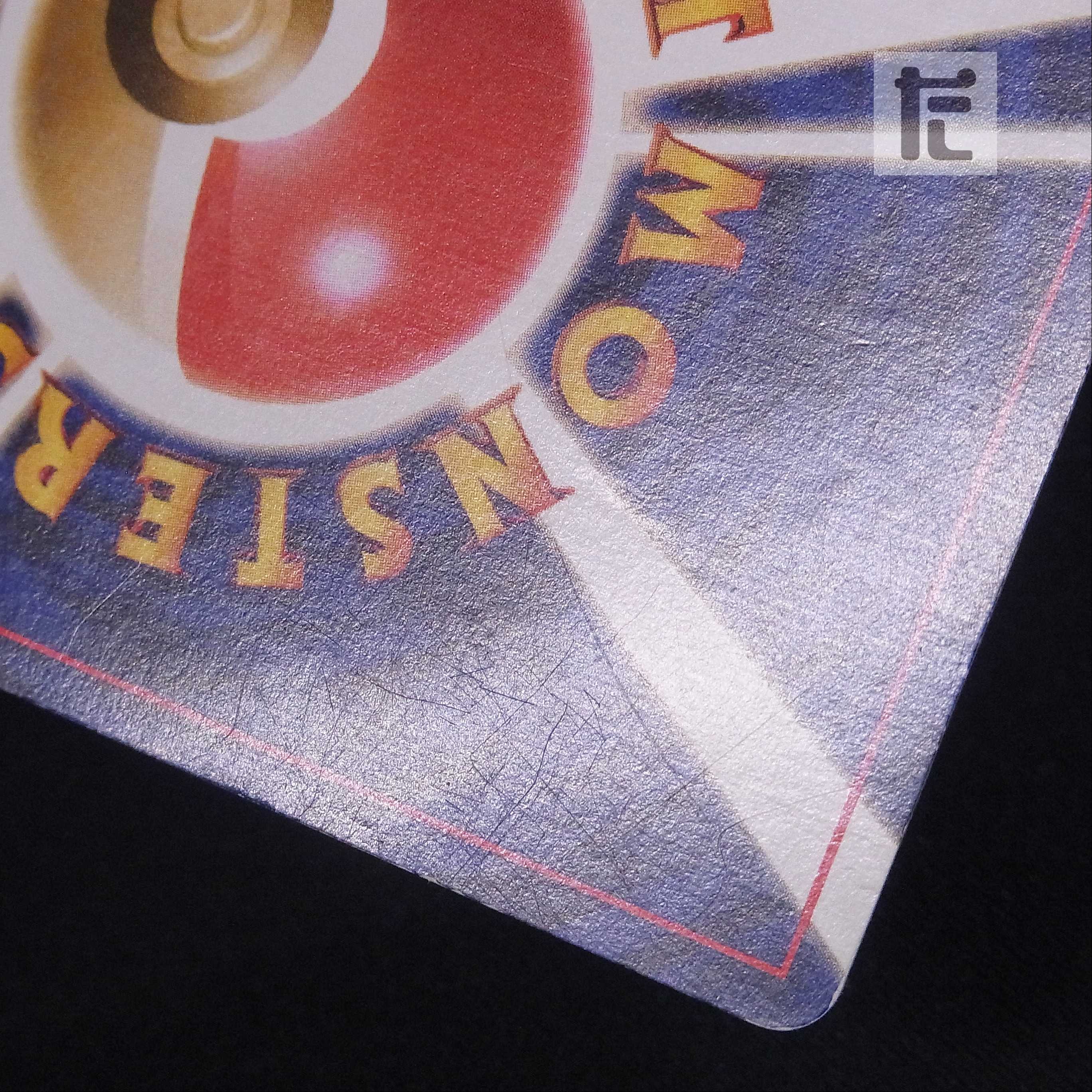 ひかるリザードン LV.61【プアー】旧裏/管理:▼MP6025