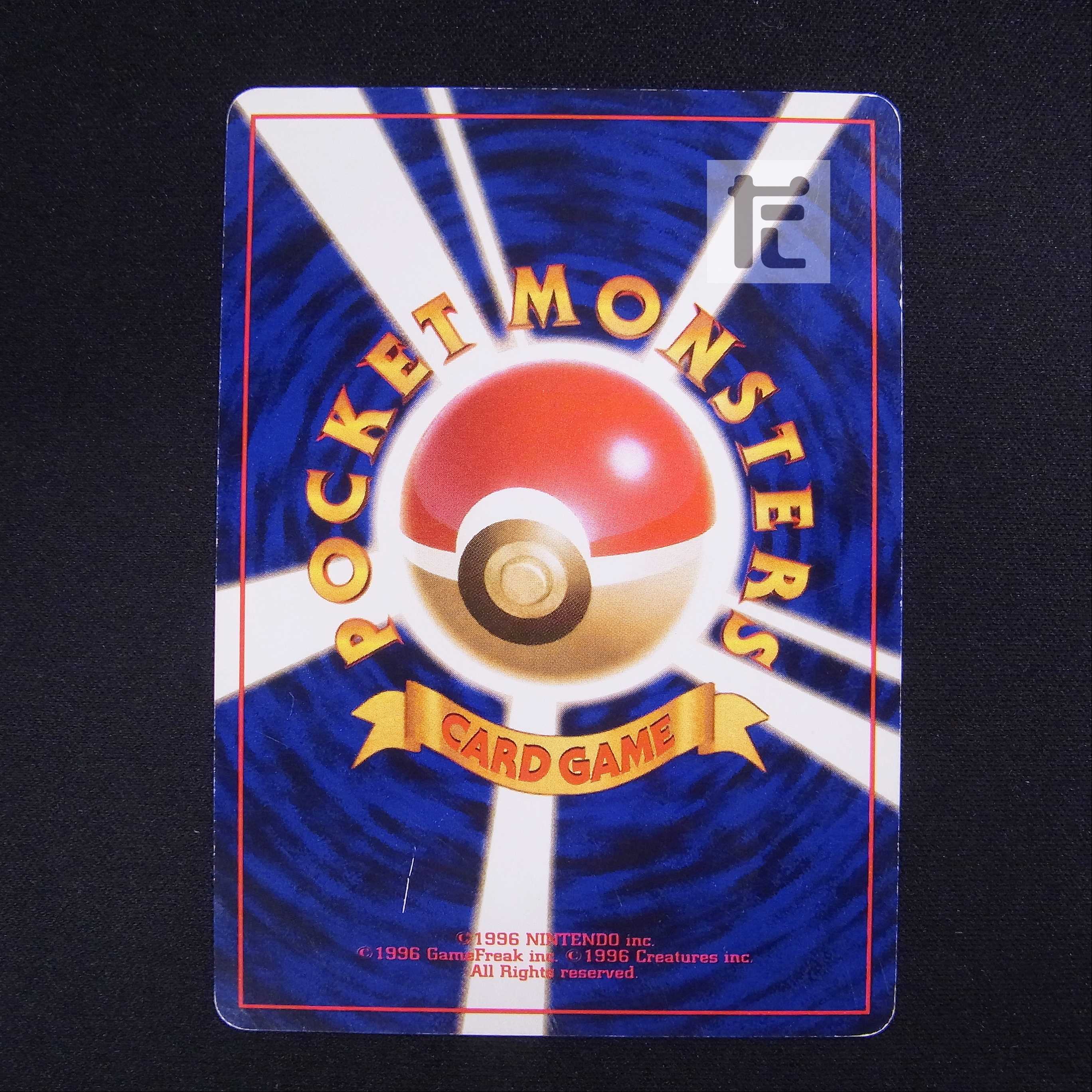 ひかるリザードン LV.61【プアー】旧裏/管理:▼MP6025