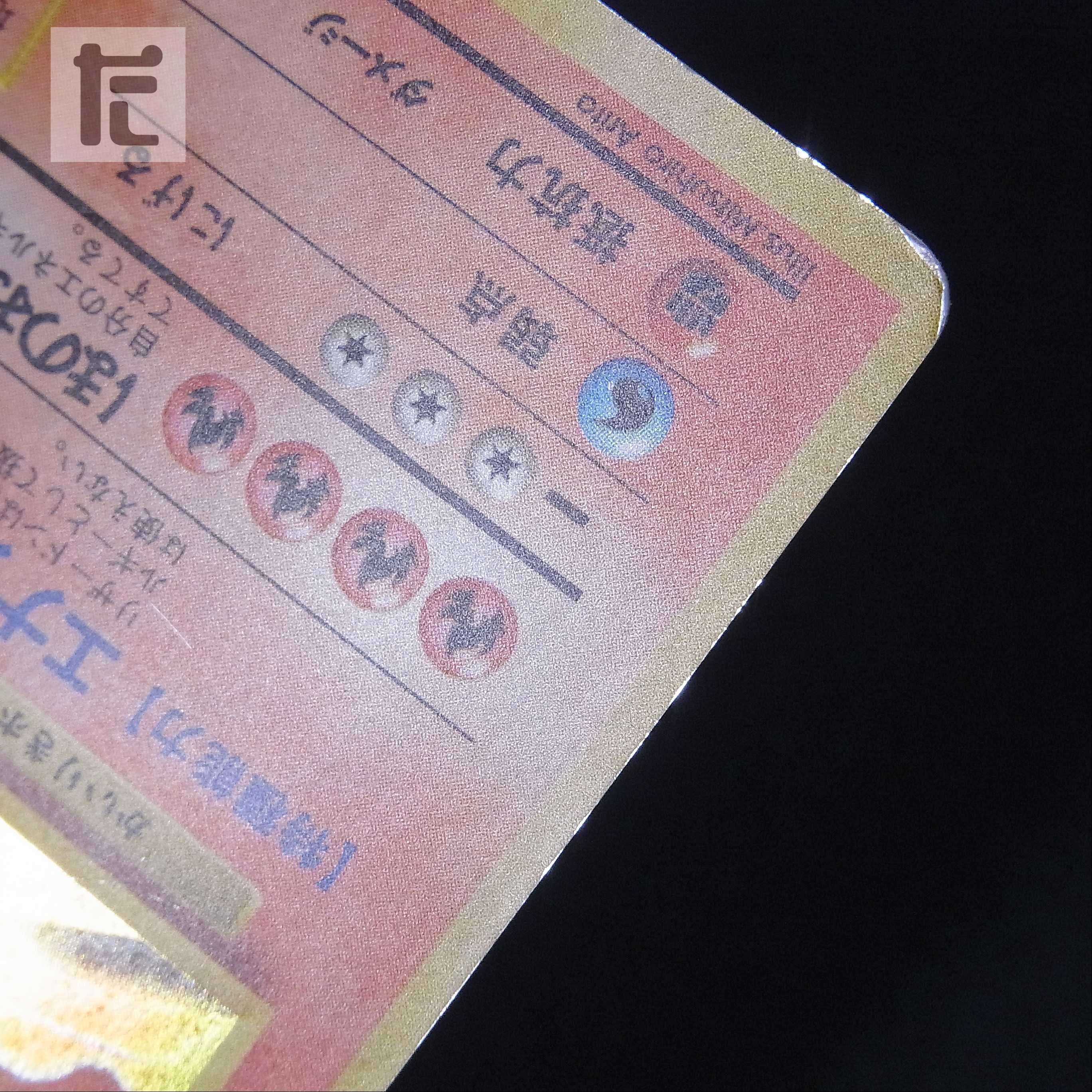 リザードン LV.76 マークなし【ダメージ】旧裏 かいりきリザードン/管理:▼MP6029