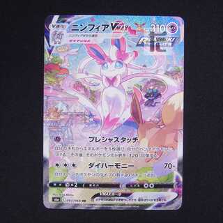 SylveonVMAX [Exe] HR SA Special Art / Management:▼MP6028