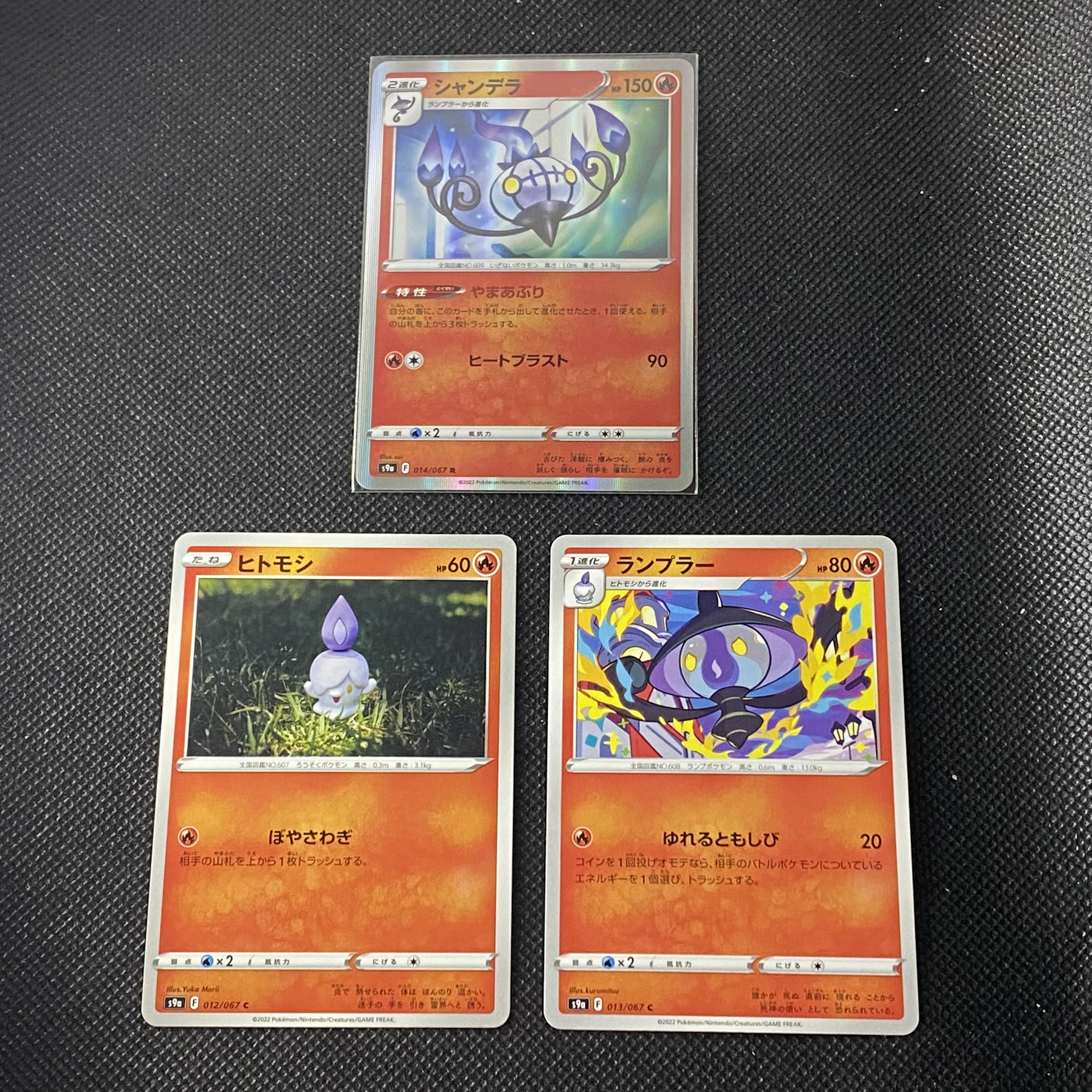 Litwick C 012/067 Lampent C 013/067 Chandelure R 014/067