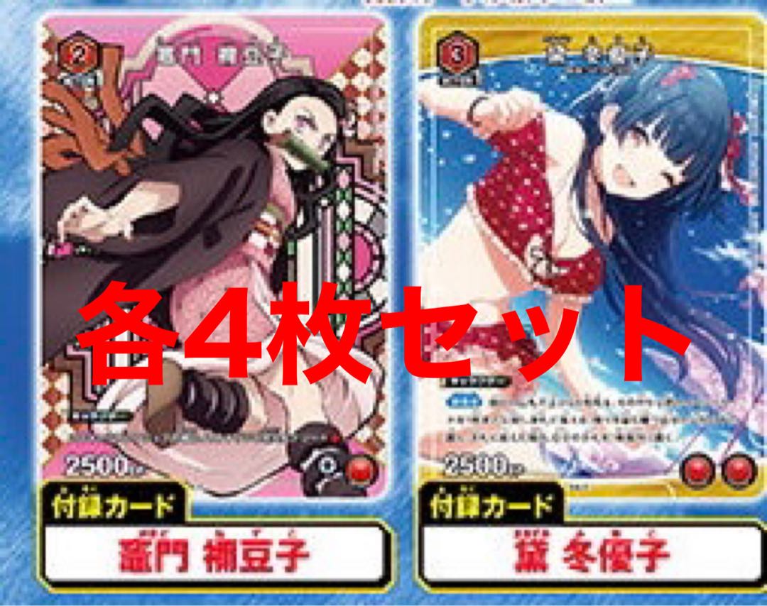 Next Day Shipping Union Arena Mayuzumi Fuyu Yuko Priestess 4 each