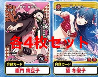 Next Day Shipping Union Arena Mayuzumi Fuyu Yuko Priestess 4 each