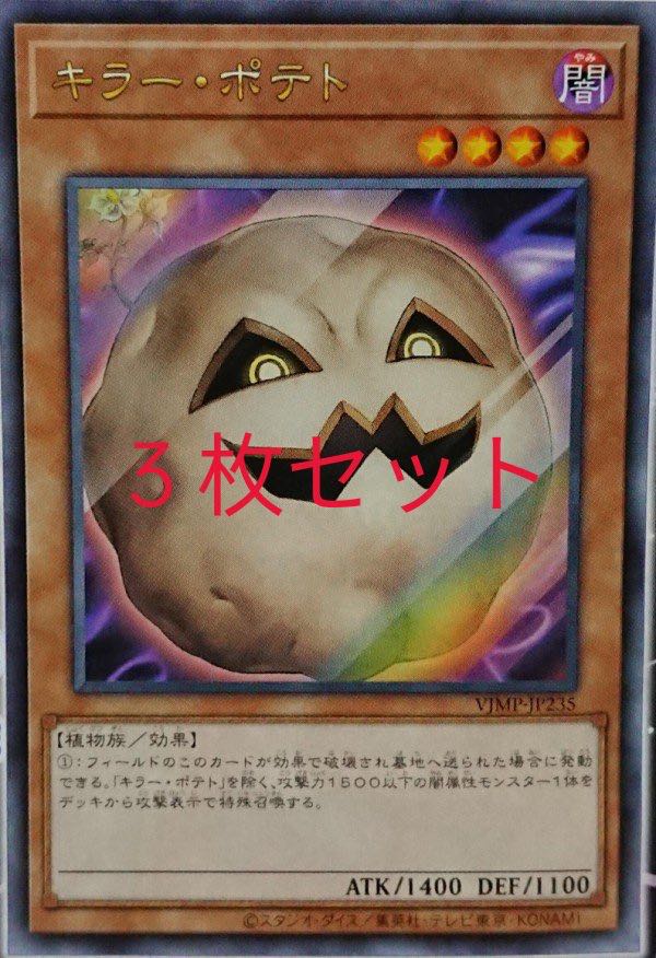 Next Day Shipping 3 Killer Posts Yu-Gi-Oh VJump