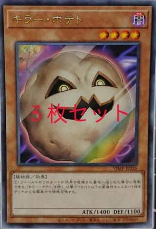 Next Day Shipping 3 Killer Posts Yu-Gi-Oh VJump