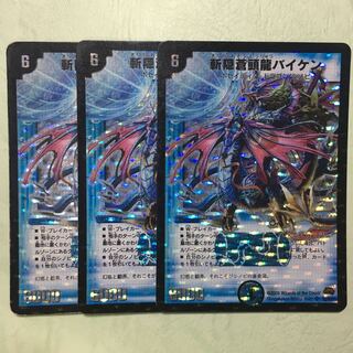 斬隠蒼頭龍バイケン