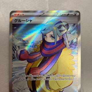 グルーシャ SR[SV2P 090/071] 1枚