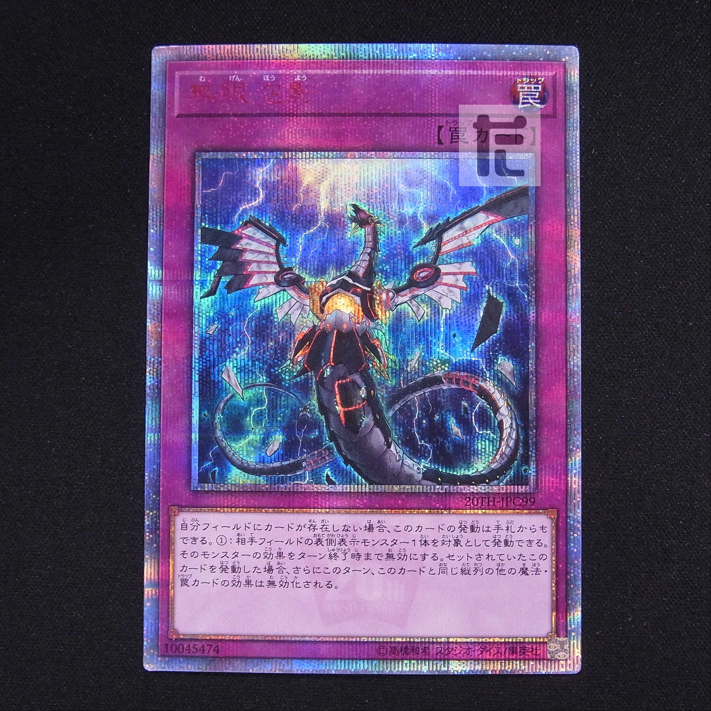 Infinite Impermanence [Plaid] 20th Secret/Control:MY1152