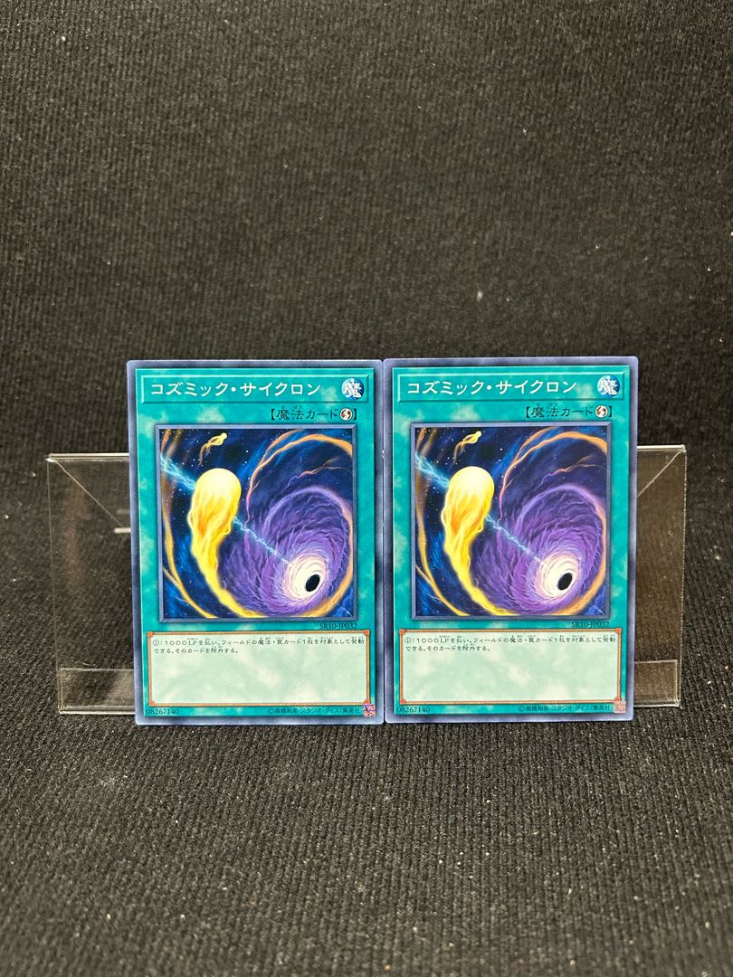 Cosmic Cyclone Normal SR10-JP032 2 [333].