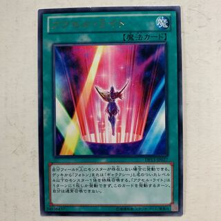 遊戯王　アクセル・ライト　字レア　1枚